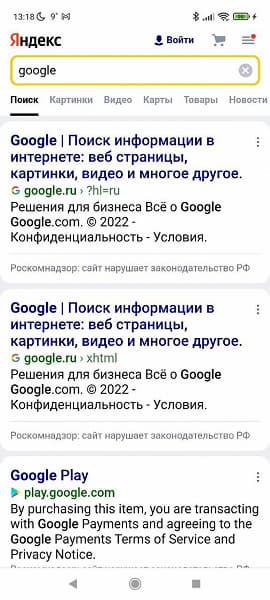 Санкции в действии: Яндекс начал отмечать Google и YouTube как нарушителей законодательства