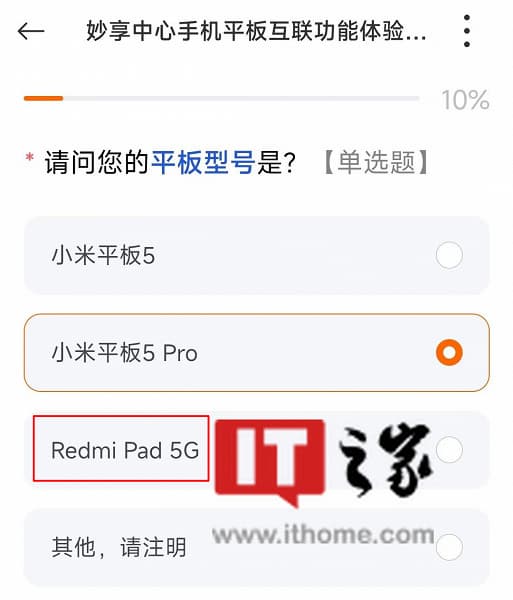 Это будет хит. Redmi готовит планшет Redmi Pad 5G