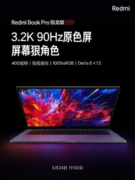 RedmiBook Pro Ryzen Edition 2022 получит экран 3,2К с кадровой частотой 90 Гц RedmiBook Pro Ryzen Edition 2022 получит экран 3,2К с кадровой частотой 90 Гц