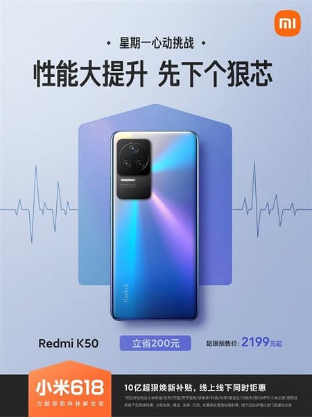 Redmi K50 дешевеет в Китае в преддверии распродажи 618. Экран 2К и аккумулятор емкостью 5500 мА·ч – за 330 долларов Redmi K50 дешевеет в Китае в преддверии распродажи 618. Экран 2К и аккумулятор емкостью 5500 мА·ч – за 330 долларов