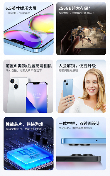 Китайский клон iPhone 13 в 10 раз дешевле оригинала. Смартфон LeTV Y1Pro предлагается по цене от 75 долларов