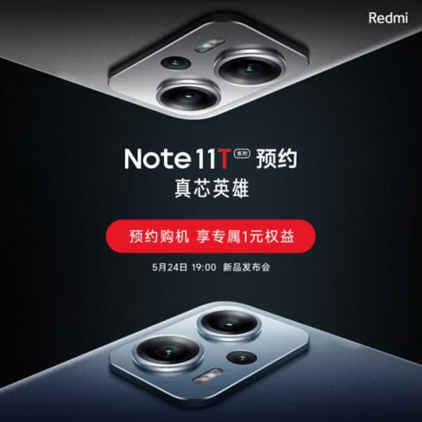 Король производительности среднего класса. Redmi Note 11T доступен для предзаказа в Китае