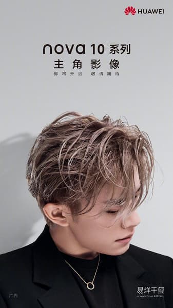 Huawei Nova 10 уже на подходе. Опубликован первый официальный тизер Huawei Nova 10 уже на подходе. Опубликован первый официальный тизер