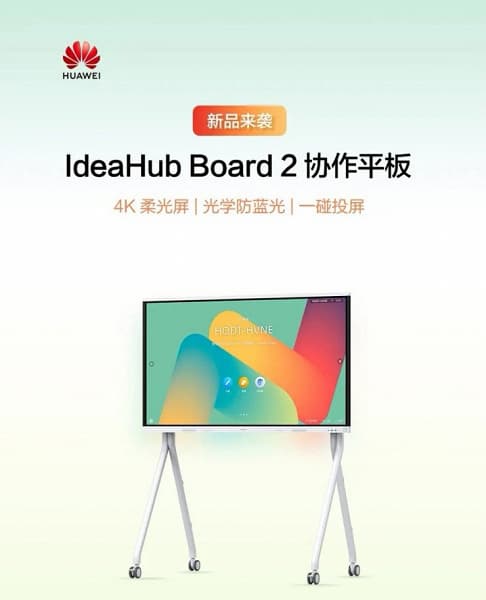 Huawei представила 65-дюймовый 4К-планшет с предустановленными Windows и Android Huawei представила 65-дюймовый 4К-планшет с предустановленными Windows и Android