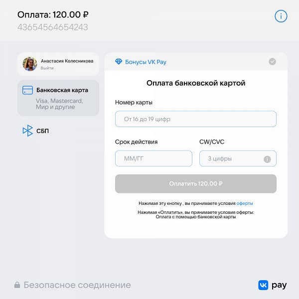 Оплата по QR-коду наступает: «ВКонтакте», «Одноклассники» и игры Mail.ru подключились к Системе быстрых платежей