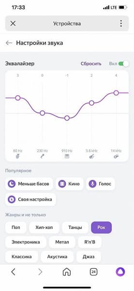 Компактные умные колонки Яндекса получили эквалайзер