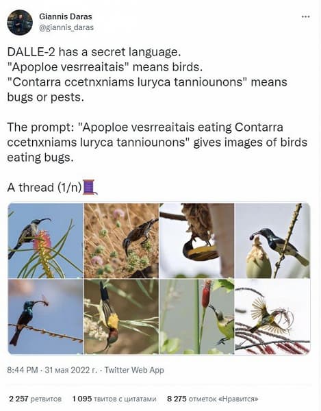 Нейросеть создала  собственный язык, который ученые не могут расшифровать