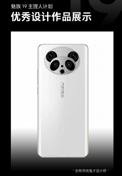 Анонсирован флагманский смартфон Meizu 19