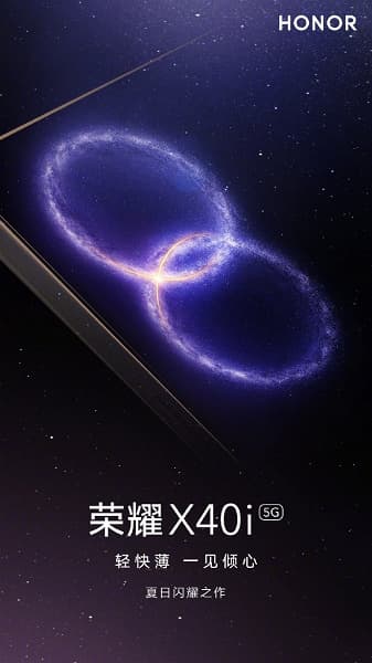 Honor X40i выходит 13 июля. Также ожидается анонс Honor Tablet 8, Honor Smart Screen X3 и новых ноутбуков Honor X40i выходит 13 июля. Также ожидается анонс Honor Tablet 8, Honor Smart Screen X3 и новых ноутбуков