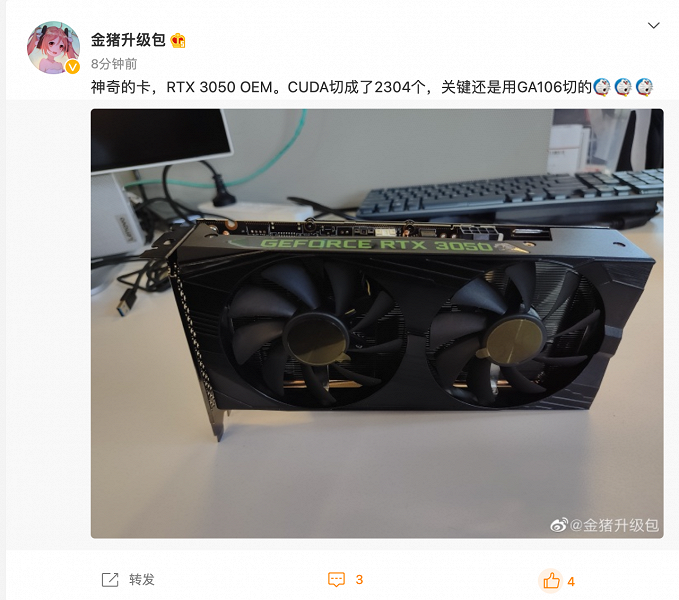 На рынке появилась GeForce RTX 3050 с урезанным GPU, и её заочно никак не отличить от полноценной На рынке появилась GeForce RTX 3050 с урезанным GPU, и её заочно никак не отличить от полноценной