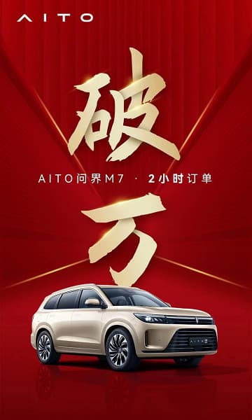 Запас хода до 1220 км, мощность до 449 л.с., разгон до 100 км/ч за 4,8 с и комфорт получше, чем у Toyota Alphard. Представлен большой гибридный кроссовер Huawei Aito M7, и он уже стал хитом