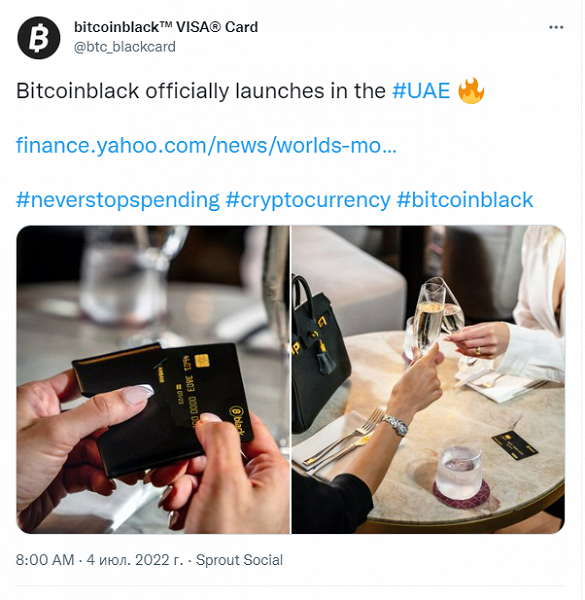 Держателями криптовалютной кредитной VIP-карты Visa смогут стать только 10 000 человек по всему миру