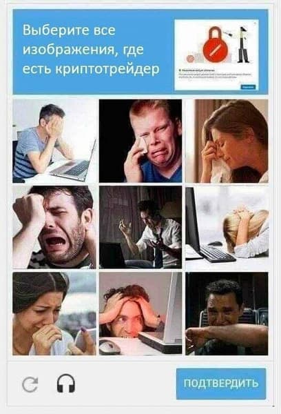 К психологам зачастили любители криптовалют