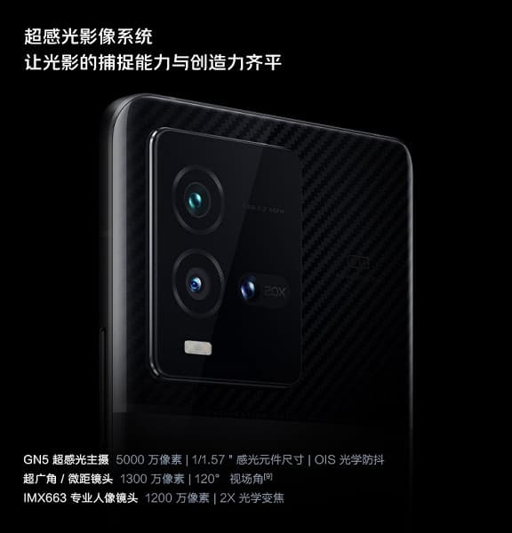 Snapdragon 8 Plus Gen 1, 4700 мАч, 120 Вт и тройная камера за 550 долларов. Представлен iQOO 10