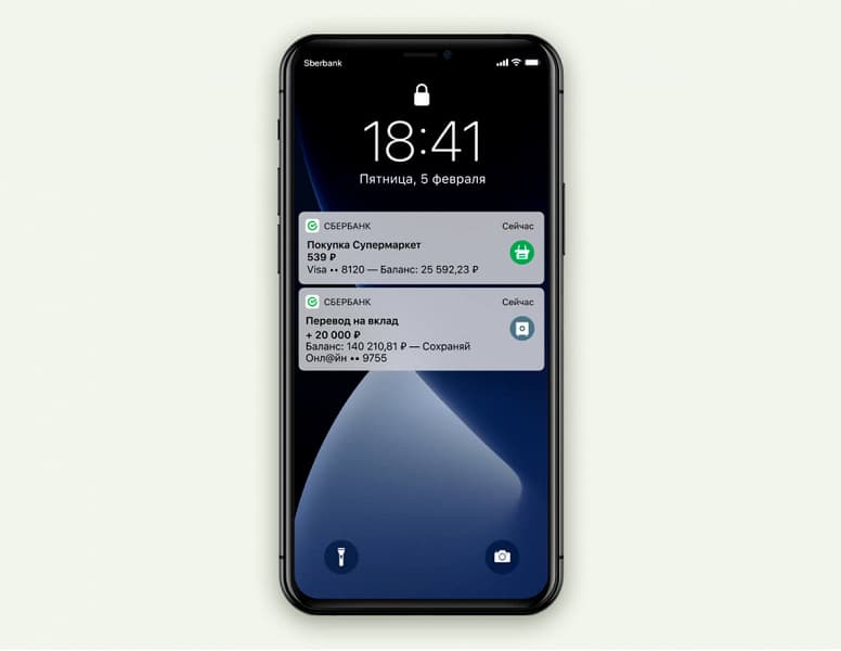 СберБанк повышает стоимость уведомлений по картам — впервые за 20 лет СберБанк повышает стоимость уведомлений по картам — впервые за 20 лет