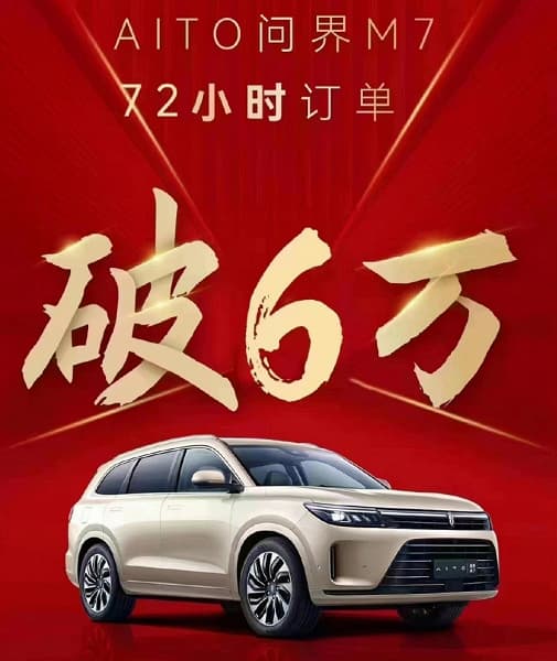 Новейший гибридный кроссовер Huawei Aito M7 пользуется бешенным спросом в Китае. За трое суток оформлен более 60 000 предзаказов