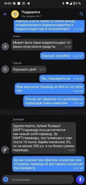 «Шутки про комиссию за комиссию оказались реальностью». «Тинькофф банк» взял комиссию за перевод, а потом еще раз – за его возврат