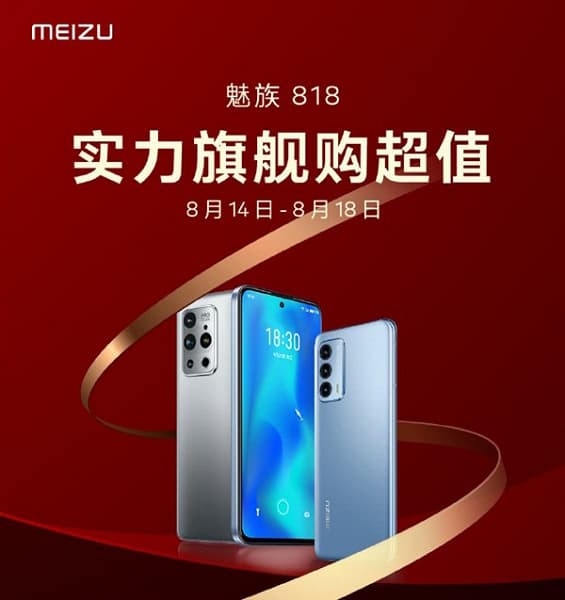 Meizu анонсировала «мощную распродажу флагманов» в Китае. Meizu 18s Pro подешевел на 120 долларов Meizu анонсировала «мощную распродажу флагманов» в Китае. Meizu 18s Pro подешевел на 120 долларов
