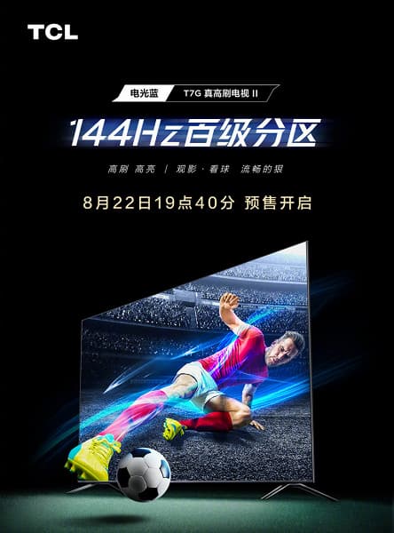65 дюймов, 144 Гц, 4К, три порта HDMI 2.1, Android TV, поддержка Dolby Vision и IMAX Enhanced за 730 долларов. В Китае представлены телевизоры TCL T7G 65 дюймов, 144 Гц, 4К, три порта HDMI 2.1, Android TV, поддержка Dolby Vision и IMAX Enhanced за 730 долларов. В Китае представлены телевизоры TCL T7G