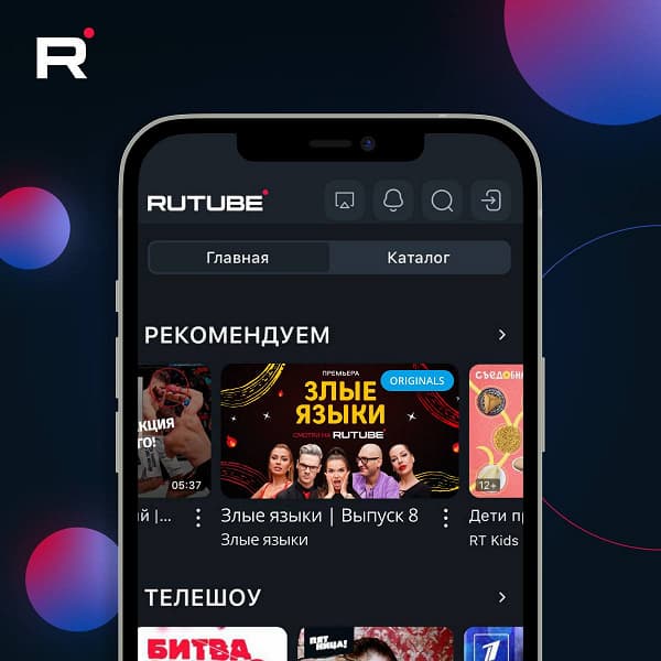 В ответ на ультиматум Apple: приложение Rutube для iOS теперь можно скачать только в России