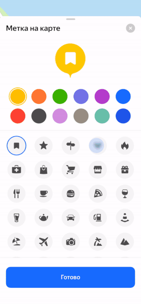 В «Яндекс Картах» теперь можно делиться списками мест. Популярные музеи Москвы и Санкт-Петербурга уже начали