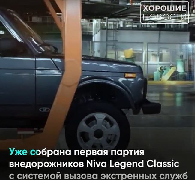 Системы экстренного оповещения «ЭРА-ГЛОНАСС» вернулись в автомобили Lada