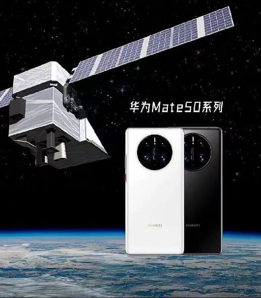 Смартфоны Huawei Mate 50 смогут подключаться к спутникам Beidou Смартфоны Huawei Mate 50 смогут подключаться к спутникам Beidou