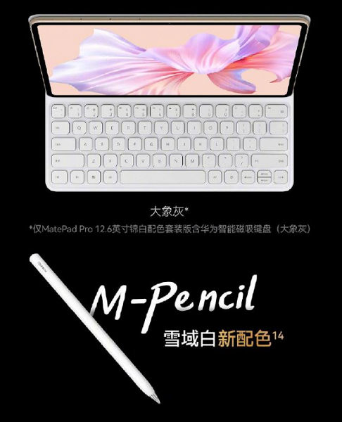 Экран OLED 12,6 дюйма, 10 050 мА·ч, 8 динамиков, сдвоенная камера и HarmonyOS 3.0 за 675 долларов. Представлен планшет Huawei MatePad Pro 12.6