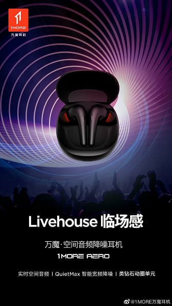 Представлены первые наушники с функцией пространственного шумоподавления и встроенным гироскопом для точного позиционирования