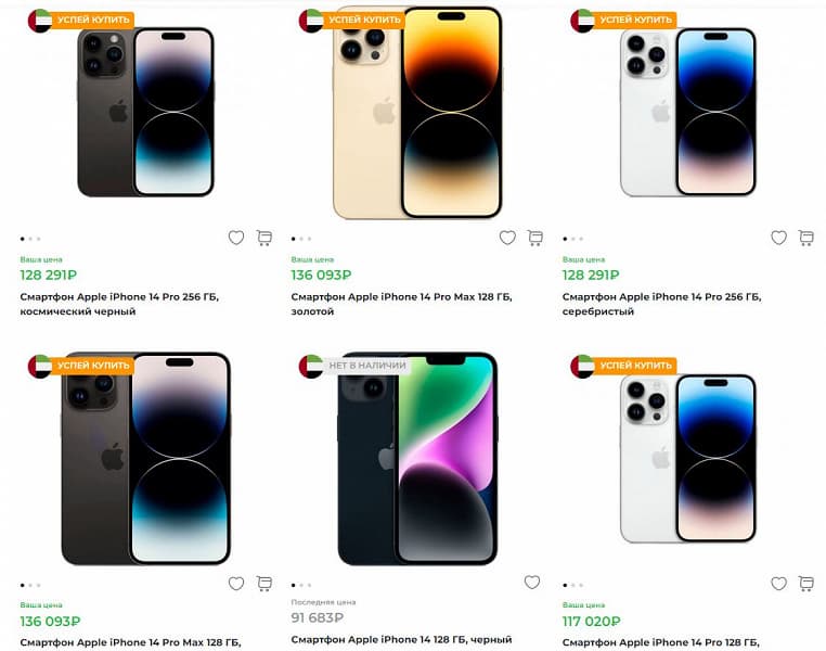 От 136 тысяч рублей за iPhone 14 Pro Max и от 117 000 рублей за iPhone 14 Pro. Новинки Apple уже можно заказать в CDEK.Shopping