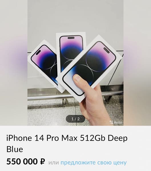 iPhone 14 Pro уже предлагают на Авито. Цены достигают 570 тысяч рублей