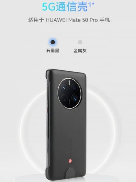 Чехлы с 5G для Huawei Mate 50 подешевели в Китае, а Huawei, кажется, почти решила проблему с дефицитом новых флагманов