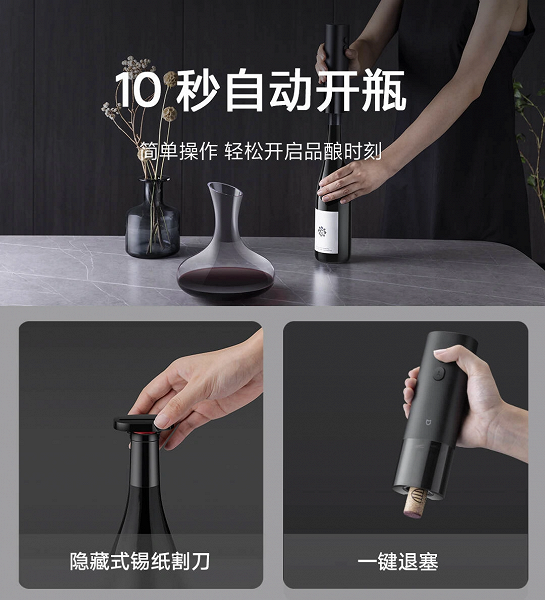 Представлен набор кухонных гаджетов Xiaomi за $25: умный таймер, весы и электрический штопор