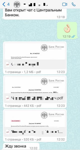 «Злоумышленники могут уговаривать или угрожать! Не верьте!»: злоумышленники рассылают письма от имени Центробанка
