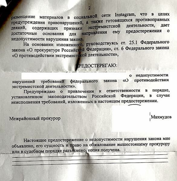 Прокуратура начала предупреждать пользователей Facebook и Instagram в России