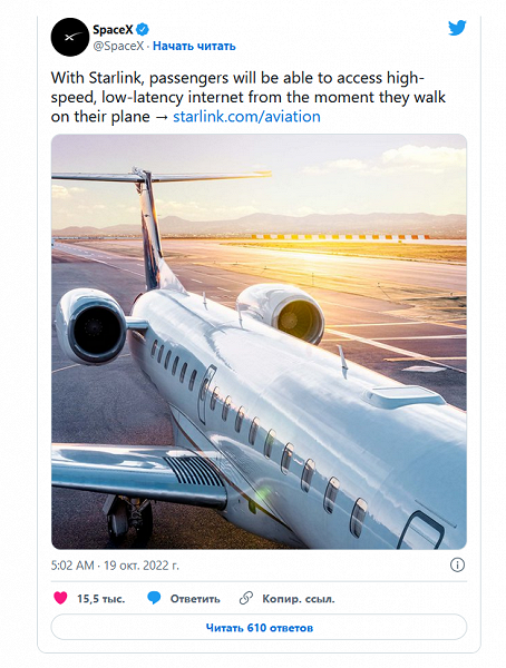 SpaceX представила спутниковый интернет для самолётов. Его скорость составляет до 350 Мбит/с