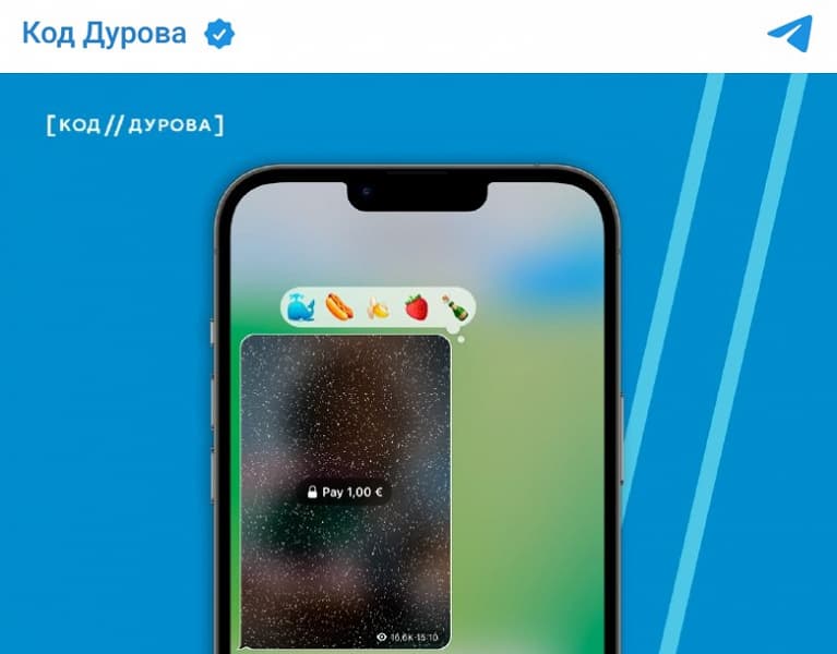 Посмотреть можно, но за отдельную плату: в Telegram появилась возможность публикации скрытого контента Посмотреть можно, но за отдельную плату: в Telegram появилась возможность публикации скрытого контента