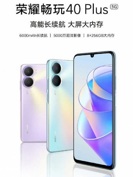 6000 мАч, 90 Гц, 50 Мп и много памяти за 165 долларов. Представлен Honor Play 40 Plus