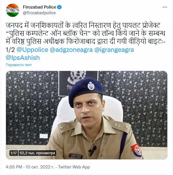 Индия задействует блокчейн Polygon для борьбы с коррупцией