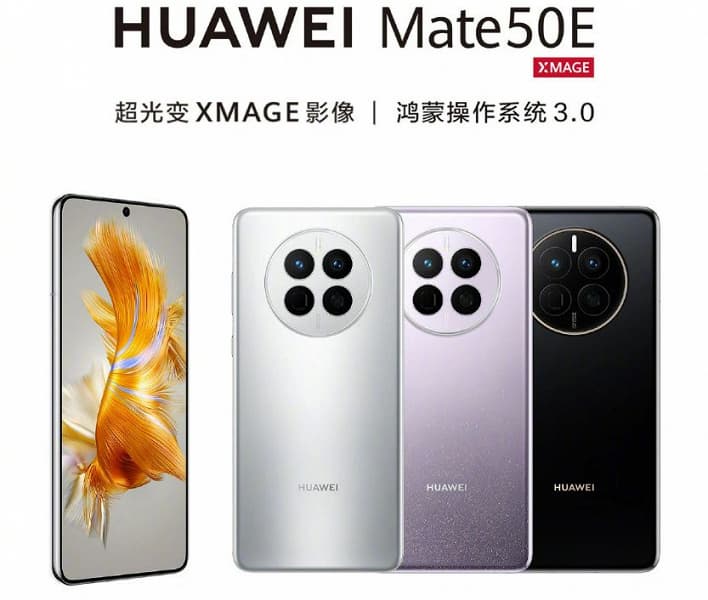 Самый дешевый и самый тонкий телефон Huawei линейки Mate 50 поступил в продажу в Китае. За Huawei Mate 50E просят 555 долларов