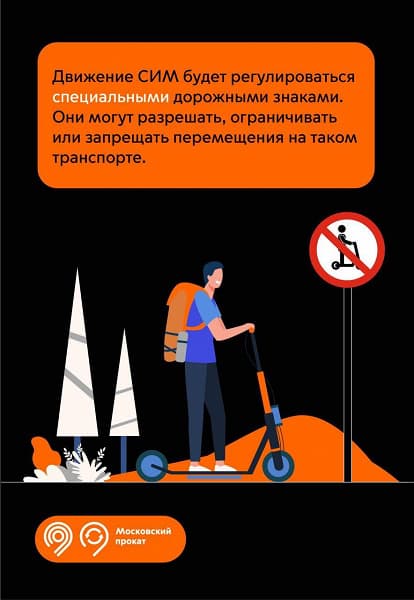 В России ограничили скорость электросамокатов, гироскутеров и моноколёс