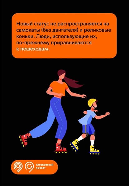 В России ограничили скорость электросамокатов, гироскутеров и моноколёс