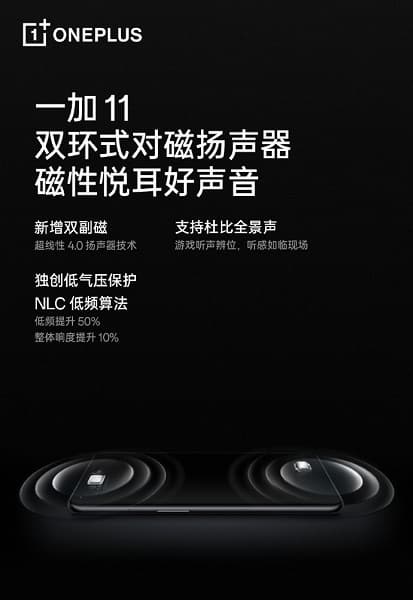 OnePlus получит стереодинамики и поддержку Dolby Atmos