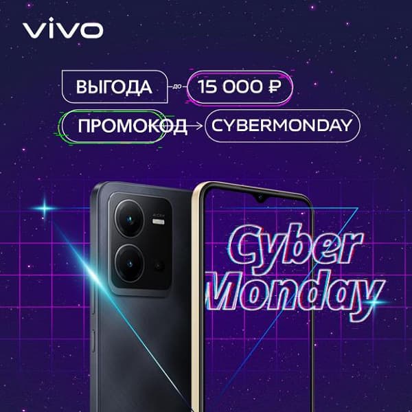 Vivo объявила большую распродажу и снизила цены в России на смартфоны на сумму до 15 000 рублей Vivo объявила большую распродажу и снизила цены в России на смартфоны на сумму до 15 000 рублей