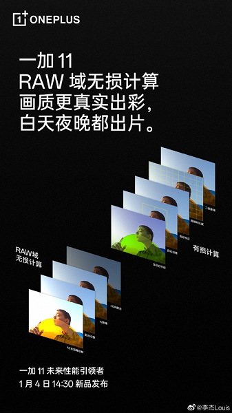 Раскрыт секрет качественных фотографий OnePlus 11: смартфон получит поддержку технологии обработки собственной разработки OnePlus 