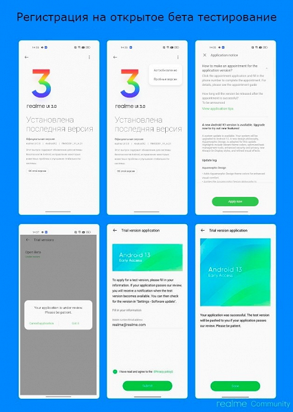 В России стартовало открытое тестирование Android 13 для Realme 10