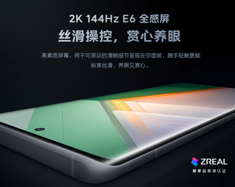 AMOLED 2K 144 Гц, 50 Мп с OIS, 200 Вт и материал, который используют при отделке роскошных яхт. Спецверсия iQOO 11 Pro вышла в Китае