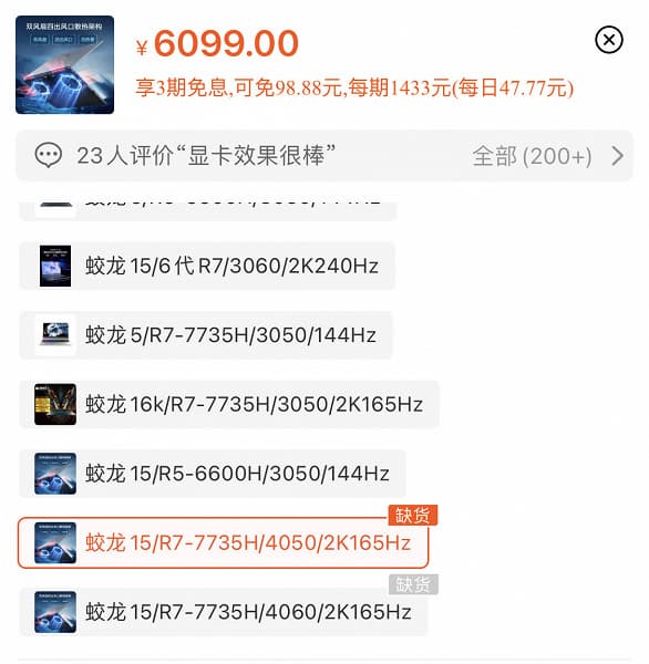Ноутбуки c GeForce RTX 4050 и RTX 4060 не будут дорогими даже несмотря на наличие экранов 2К и новых процессоров Ноутбуки c GeForce RTX 4050 и RTX 4060 не будут дорогими даже несмотря на наличие экранов 2К и новых процессоров
