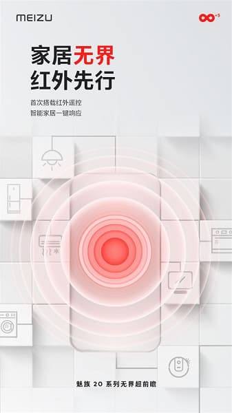 Meizu 20 – первый телефон производителя не только со Snapdragon 8 Gen 2, но и с ИК-излучателем Meizu 20 – первый телефон производителя не только со Snapdragon 8 Gen 2, но и с ИК-излучателем