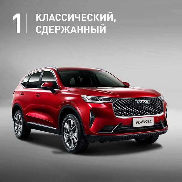 Россиянам предложили выбрать дизайн Haval H6 третьего поколения Россиянам предложили выбрать дизайн Haval H6 третьего поколения